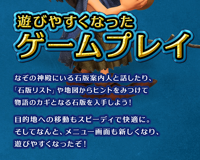 ドラクエ7Reimagined」の内容をトレーラーから読み取る｜増田肉