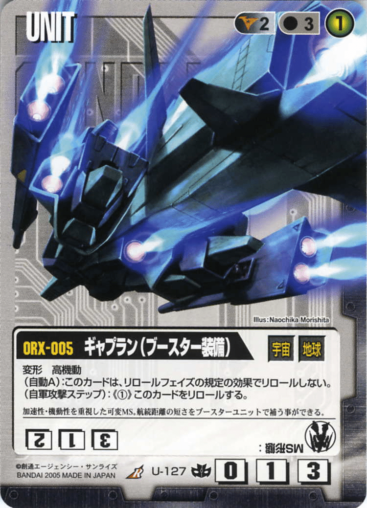 ガンダムウォー】真・黒ウィニー解説【21弾環境下】｜はねおか