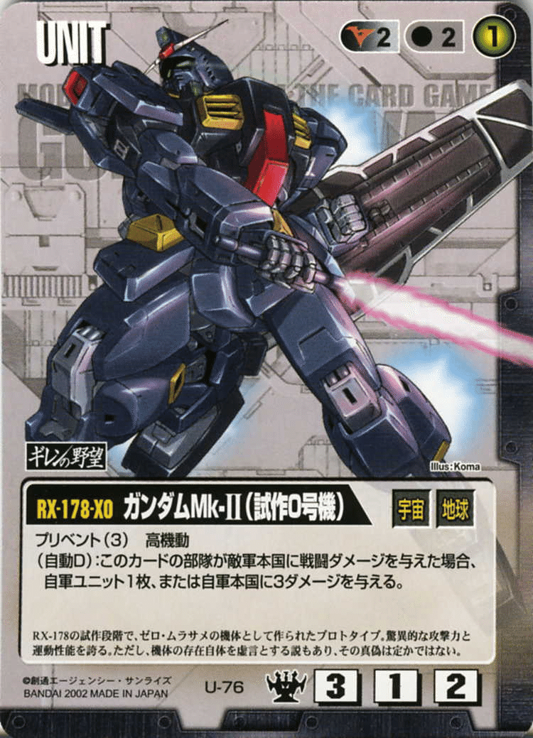 ガンダムウォー】真・黒ウィニー解説【21弾環境下】｜はねおか