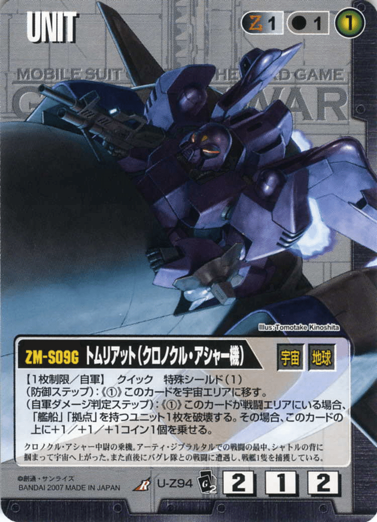 ガンダムウォー】真・黒ウィニー解説【21弾環境下】｜はねおか