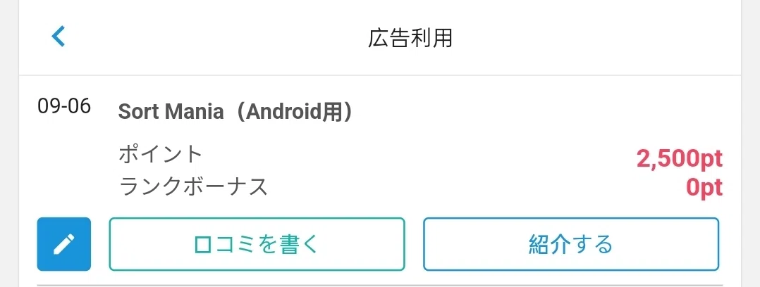 【ゲームポイ活】3Dパズルゲーム👾1週間内にレベル201達成は可能?【Sort Mania】|まつだ