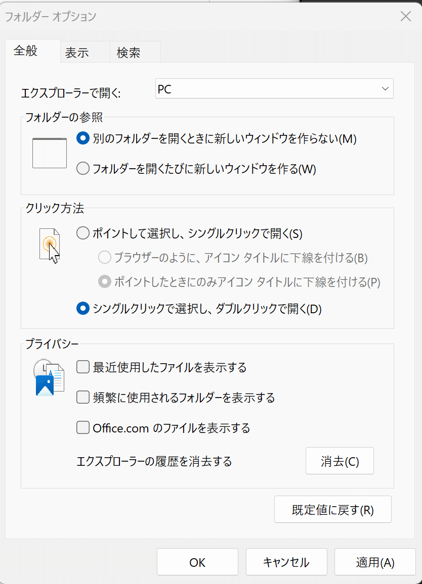 Windows11にしてからエクスプローラの調子が悪い｜宇城利浩🌿｜ECコンサル・システム開発｜Kindle出版50冊以上