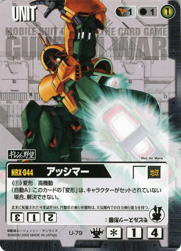 ガンダムウォー　黒　まとめ コストに「黒」を含む(682 枚)｜ガンダムウォー