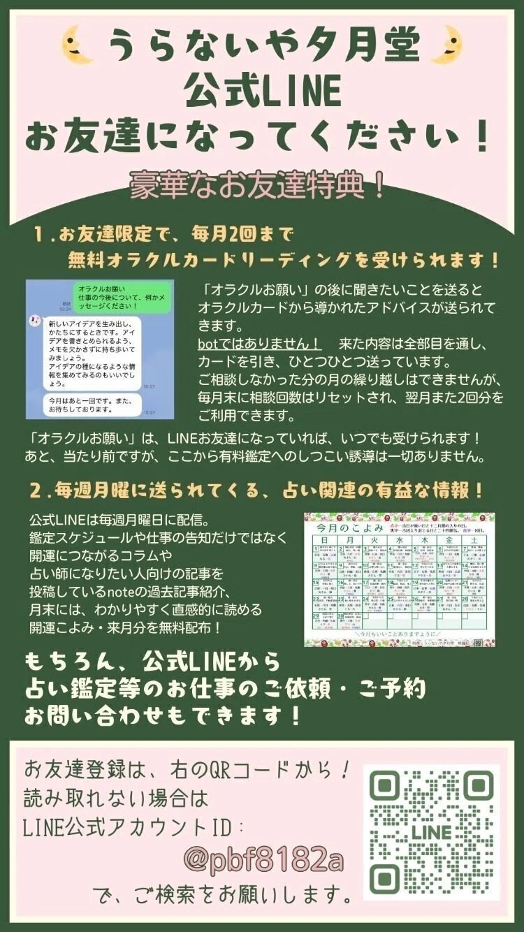 スタートアップ！占い師】#42 無料鑑定、ちゃんと考えてやっていますか