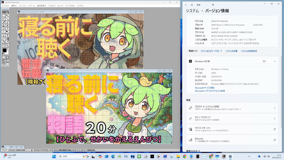 古いPhotoshop 5.5をWindows11でほぼ完全に動かす方法 Ver.1.0