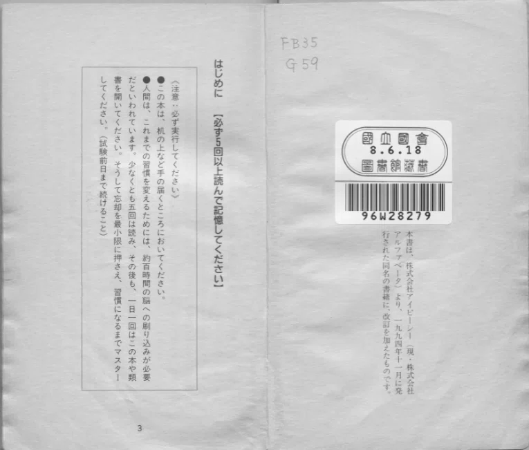 国立国会図書館デジタルコレクションお宝本探し 「キミにもできる