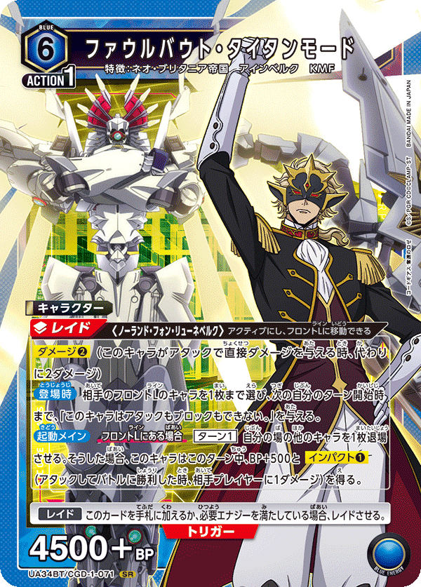ユニオンアリーナ　ファウルバウト　ノーランド　デッキ ユニオンアリーナ】～ファウルバウト構築論～｜団長