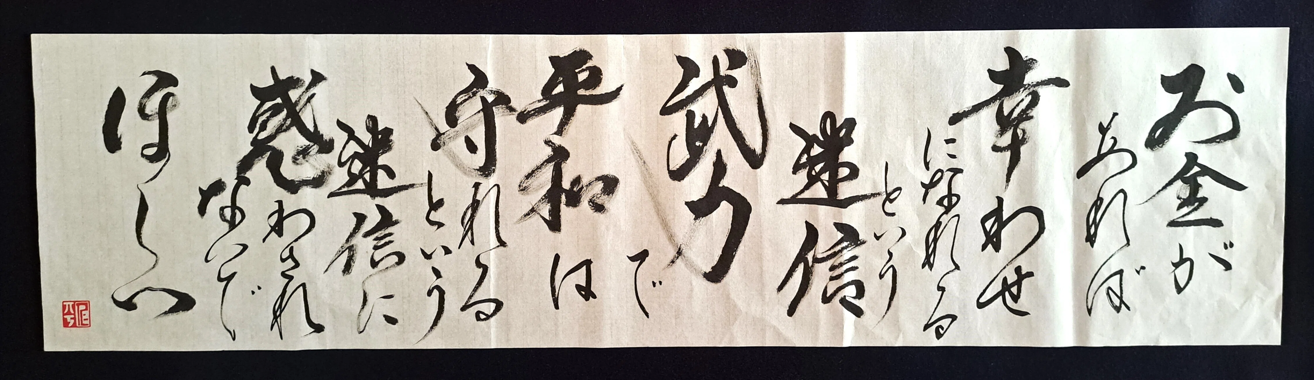 三つの「いし」を持つ偉人中村哲という人物を憶う （その1）｜三木仁平