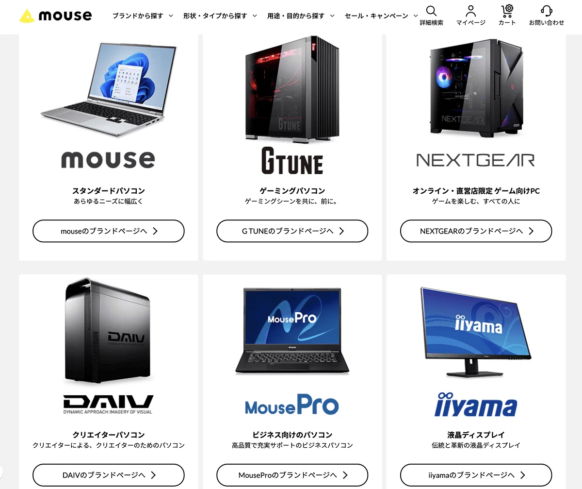 安いのは？Amazonで買うゲーミングデスクトップPC・ゲーミングノートPC 