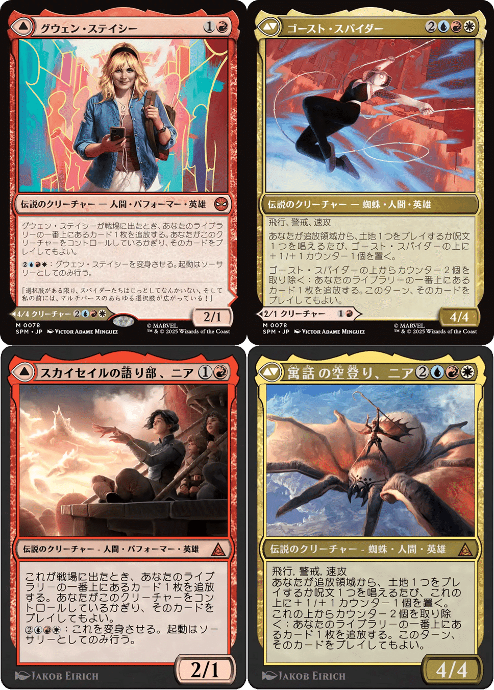 MtG モダン カルドーサレッド アップデートメモ SPM編 +新カード