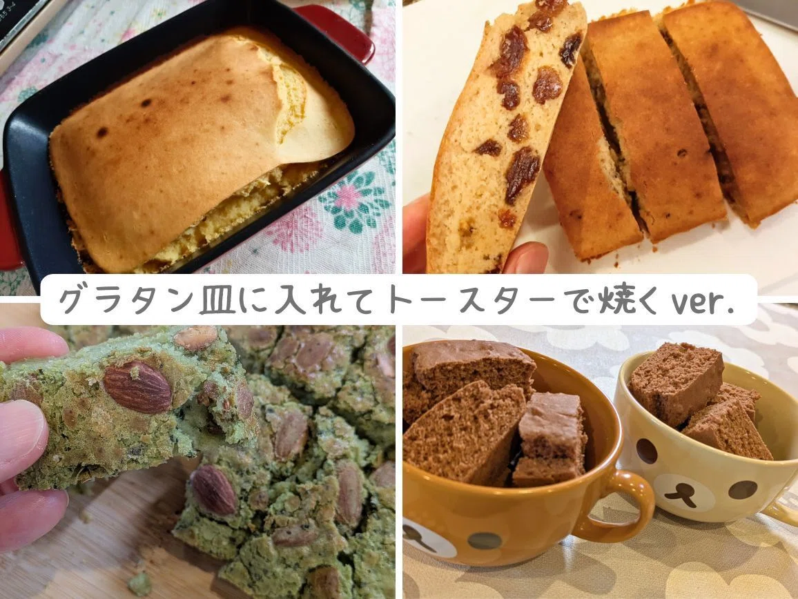 グラタン皿に入れてトースターで焼く