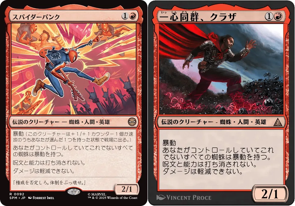 MtG モダン カルドーサレッド アップデートメモ SPM編 +新カード雑感