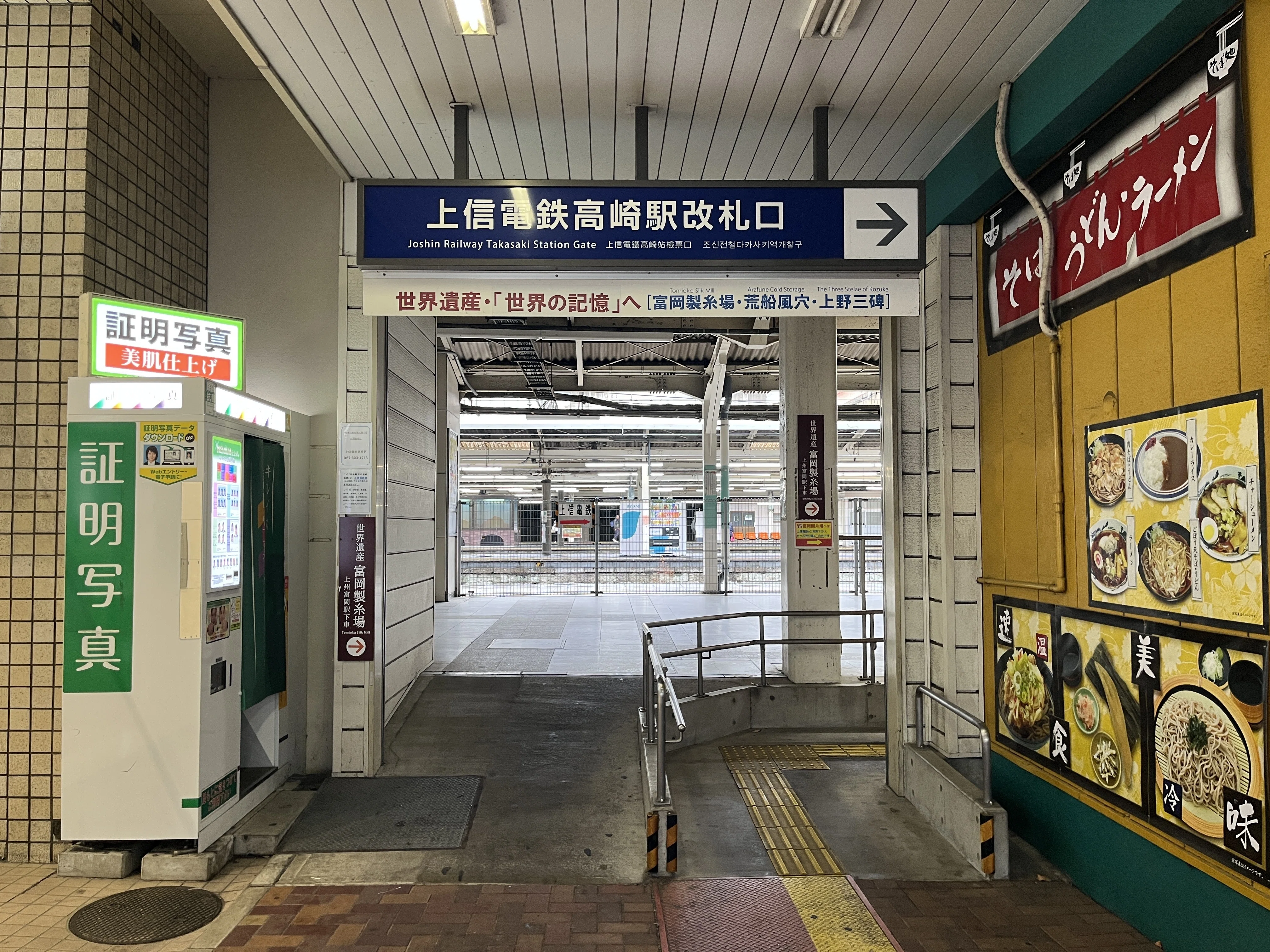 ぐんまの鉄道さんぽ】上信電鉄沿線歩き①（高崎駅〜吉井駅）｜望月優衣