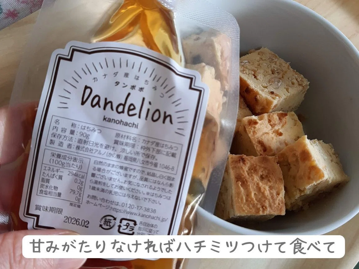 甘みが足りなければ、はちみつをつけて食べてね