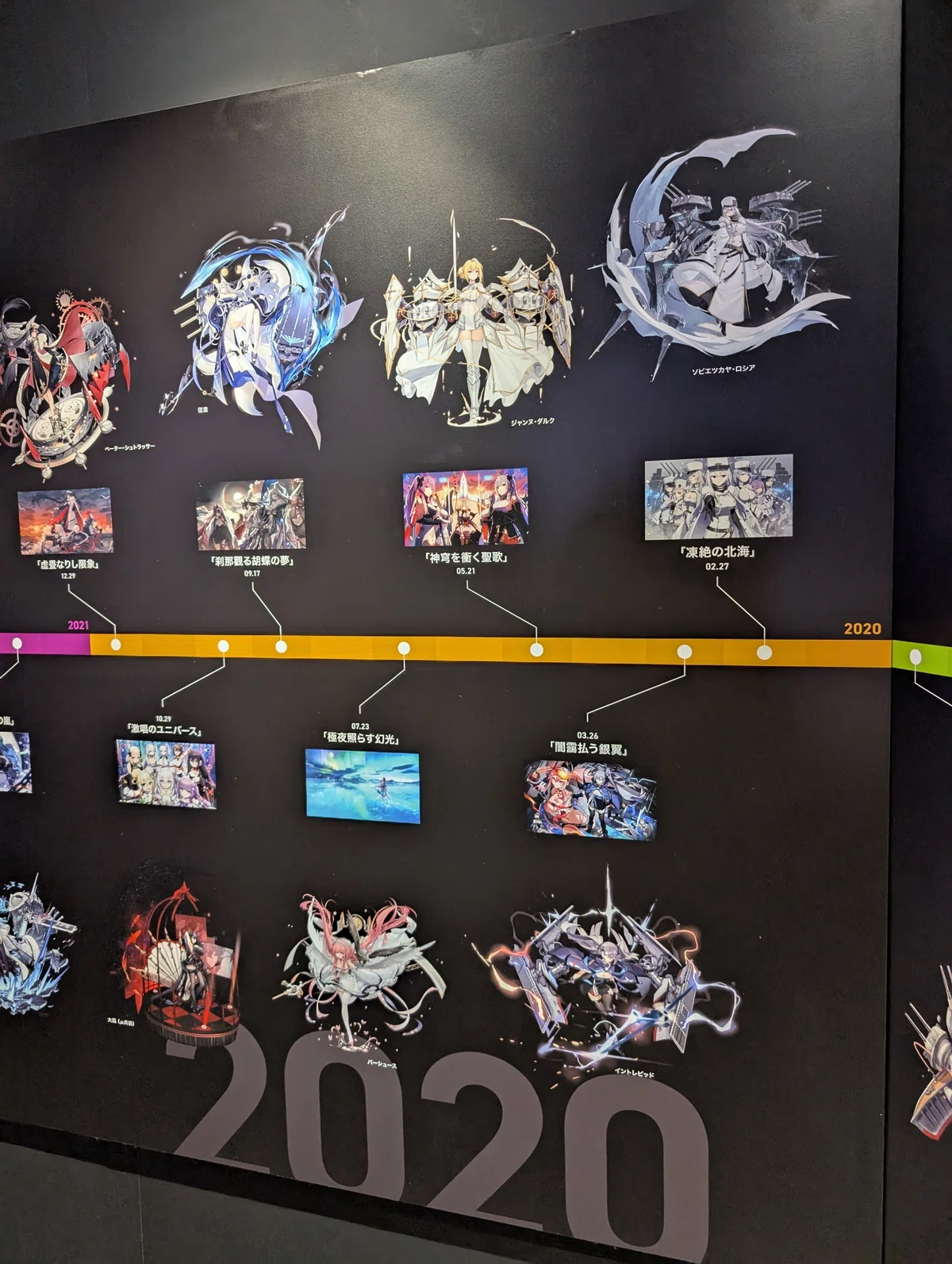 アズレンEXPO -アズールレーン 8th Anniversary-に行ってきた｜電気羊