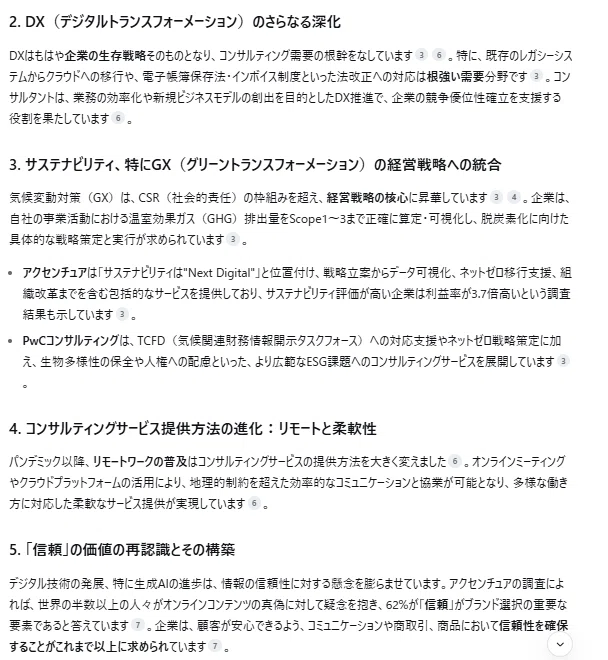 指示に従って調査と要約を行ってくれる