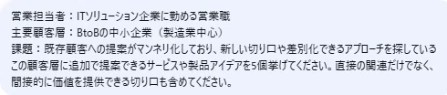 アイデア出しのプロンプト
