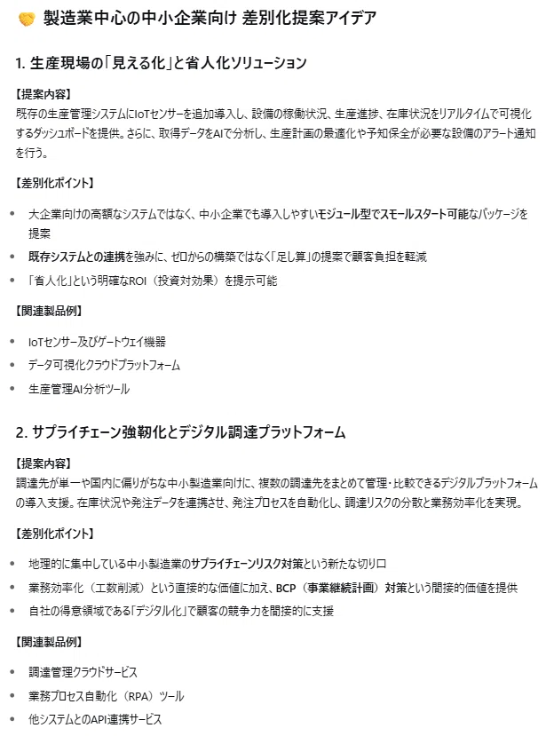 アイデアを出してくれる
