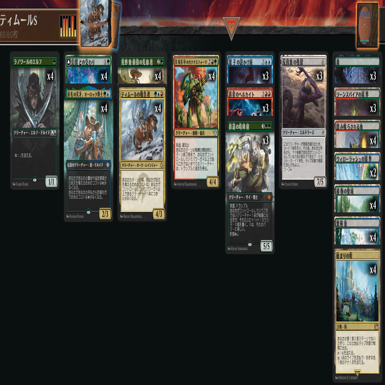 【MTG】ティムールミッドレンジ　デッキパーツ(日本語) MTG】ティムールミッドレンジ、回ったら緑単信心並みじゃね