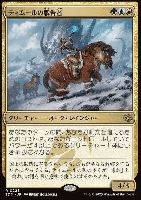 MTG】ティムールミッドレンジ、回ったら緑単信心並みじゃね