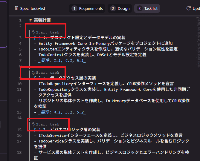 Kiroで仕様駆動開発｜tandago