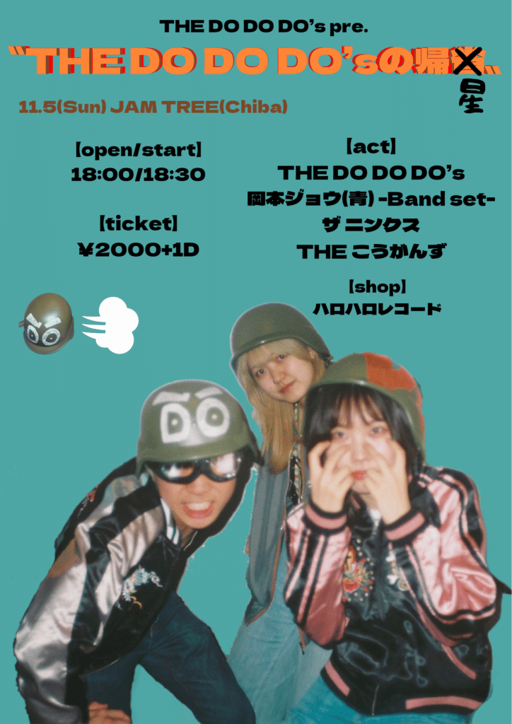 Interview | THE DO DO DO's（前編）｜VAMP!
