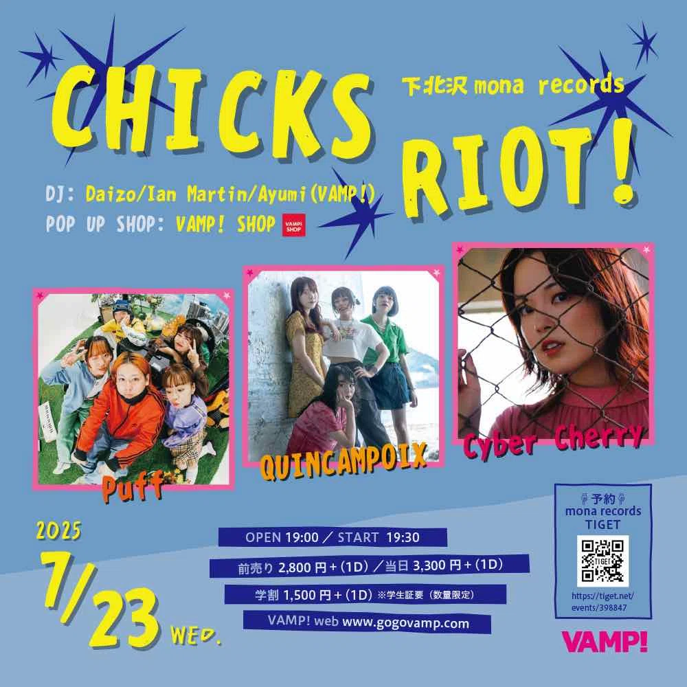 Interview | Cyber Cherry｜VAMP!