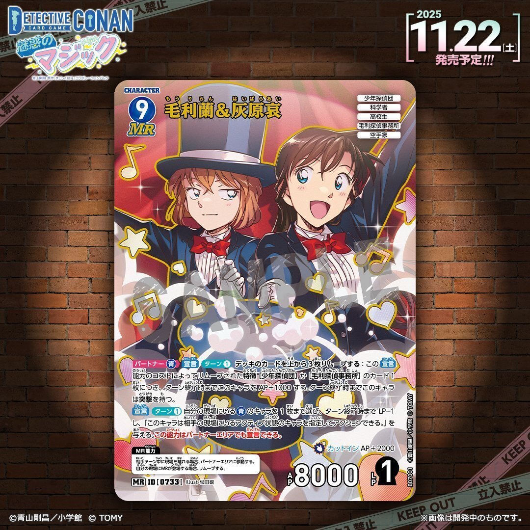 ② 名探偵コナン　ヴァイス　プレミアム　灰原哀　毛利小五郎　PR ② 名探偵コナン ヴァイス プレミアム 灰原哀 毛利小五郎 PR 名探偵コナン