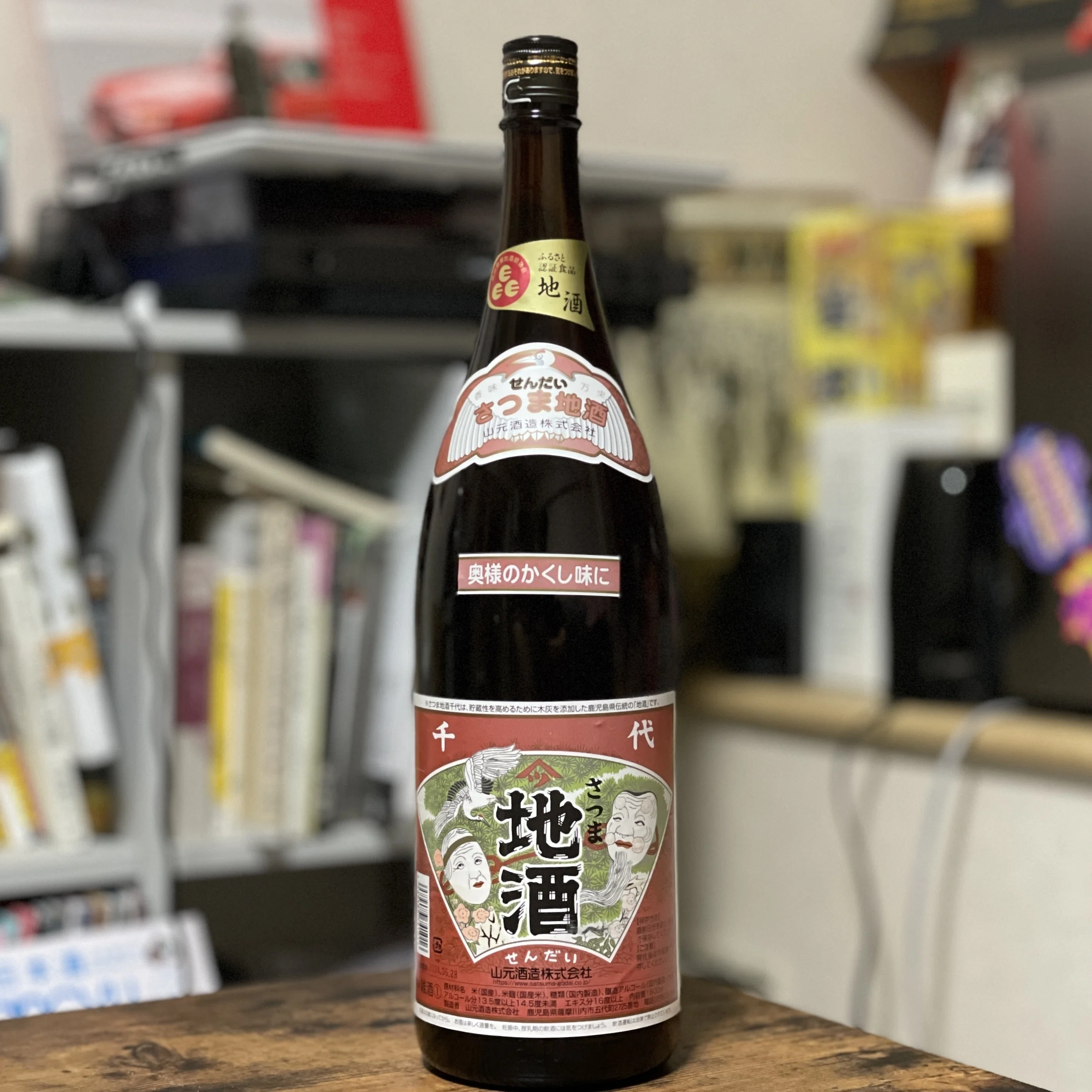 Satsuma Jizake Chiyo / Yamamoto Shuzo [Katsumei's Sake Review]｜メ