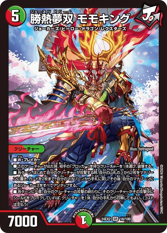 全ジョーカーズ語れる説Extra 伝双でVS！ジョーカーズを取り巻く