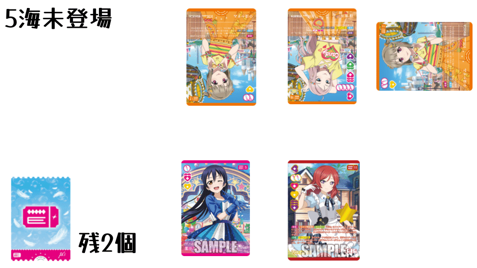 ラブカ】発売前カード入りデッキ紹介: アグロBiBi｜ミウミ@ラブカ