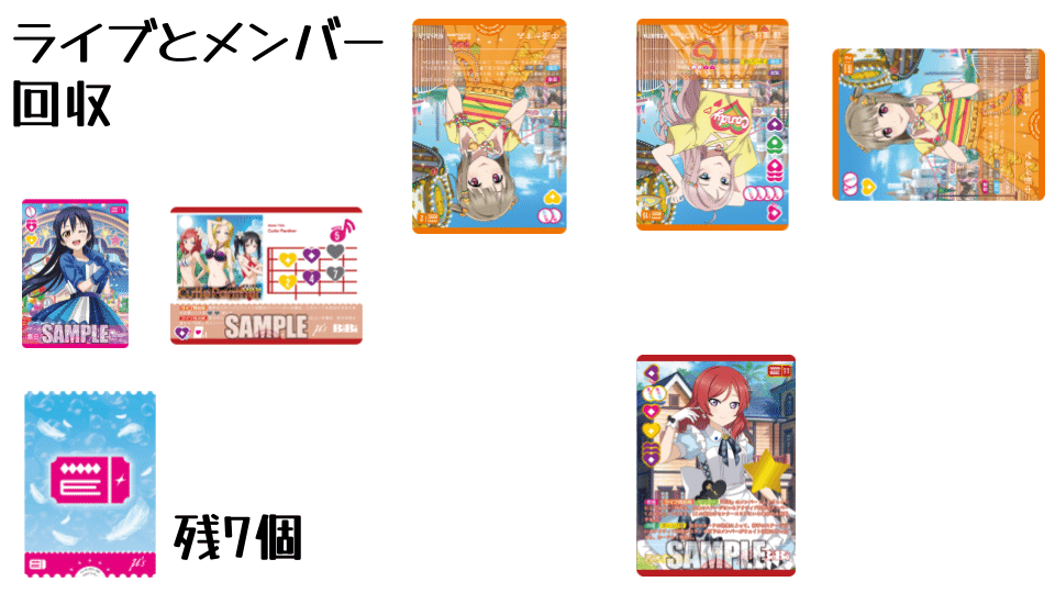 ラブカ ランジュデッキ構成パーツ 4枚セット ラブカ】発売前カード入りデッキ紹介: アグロBiBi｜ミウミ@ラブカ