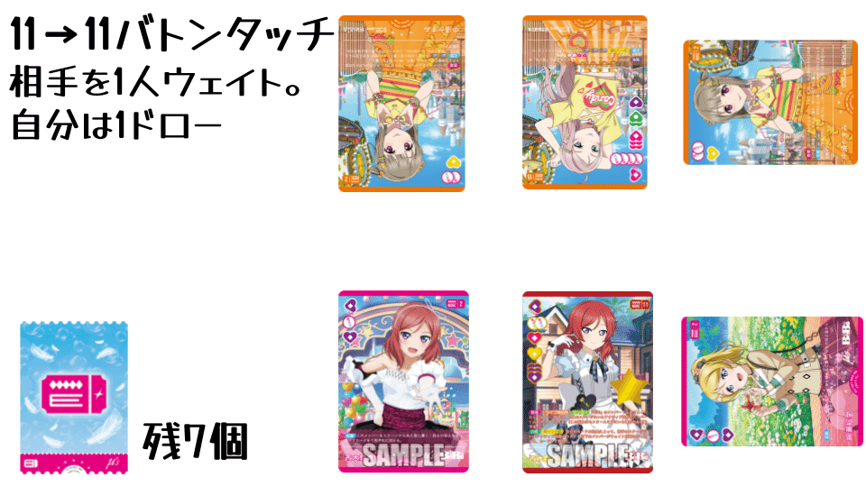 ラブカ】発売前カード入りデッキ紹介: アグロBiBi｜ミウミ@ラブカ