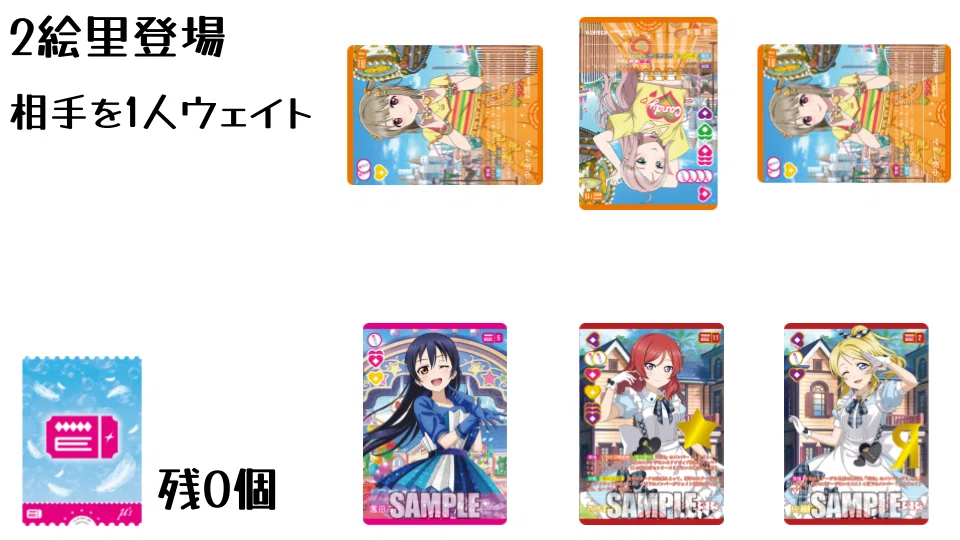 ラブカ】発売前カード入りデッキ紹介: アグロBiBi｜ミウミ@ラブカ