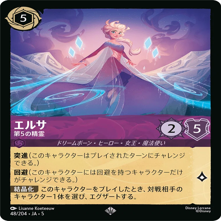 ロルカナ　アメジスト/ルビー　デッキ 計87枚　FOIL多数あり　赤紫　紫赤 全文無料】ロルカナ アメジスト/ルビーデッキ解説｜和葉＠