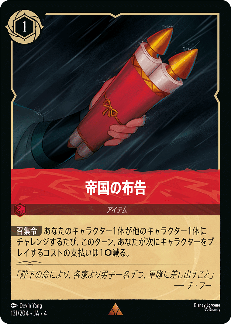 ロルカナ第5弾】図書室のゾンビデッキ｜とろ