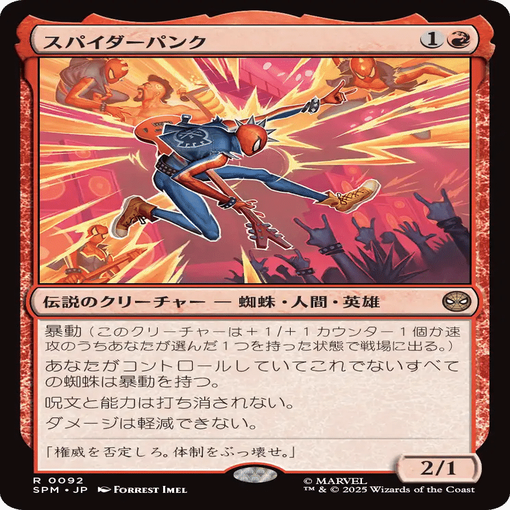 マーベル スパイダーマン】個人的カード評価（黒、赤編）｜HMT