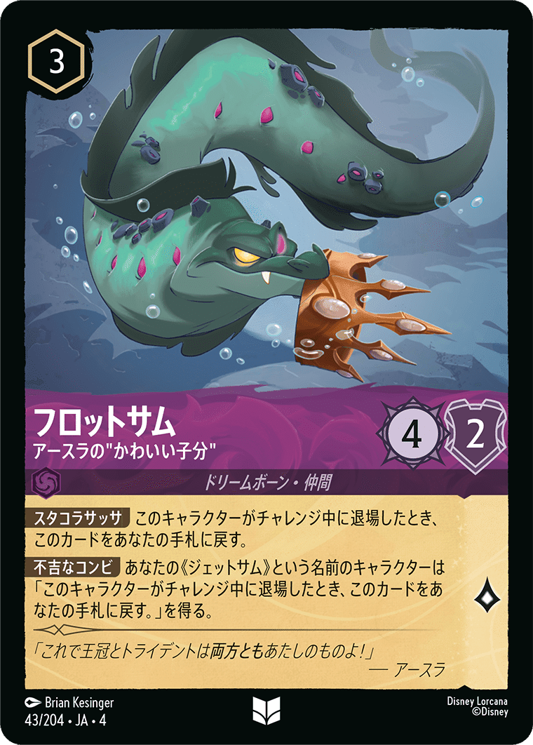 ロルカナ第5弾】図書室のゾンビデッキ｜とろ