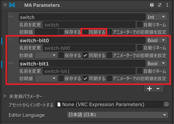 VRC アバターギミック制作者向け Expressions Parameter 圧縮/最適化｜hiro_vr