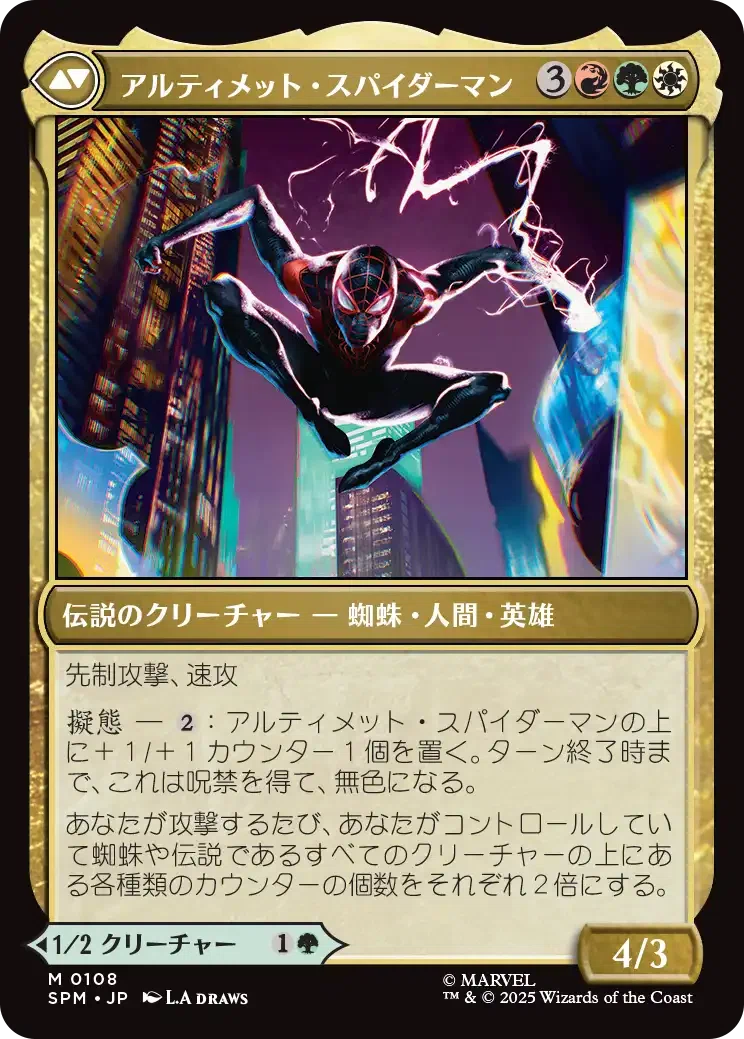 マーベル スパイダーマン】個人的カード評価（緑、アーティファクト