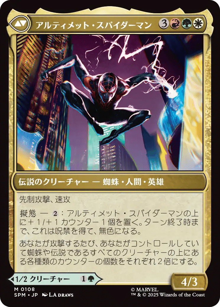 MTG スパイダーマン　マルチバースへの通り道4枚セット MTG スパイダーマン マルチバースへの通り道4枚セット mtg 黒