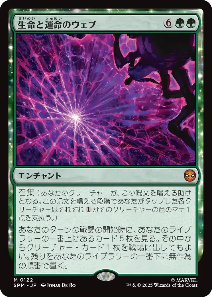 マーベル スパイダーマン】個人的カード評価（緑、アーティファクト