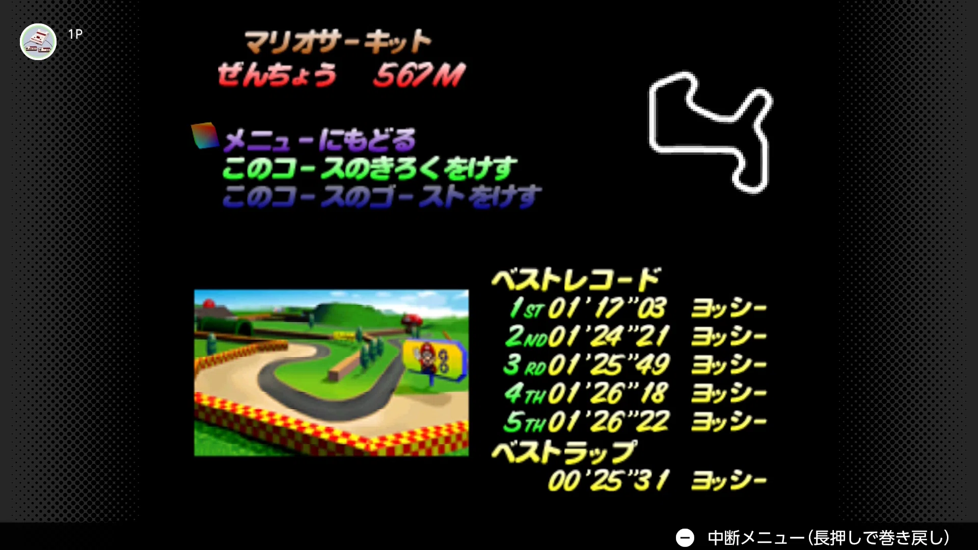 マリオカート64】任天堂公式記録に勝ちたい！！【レトロゲーム