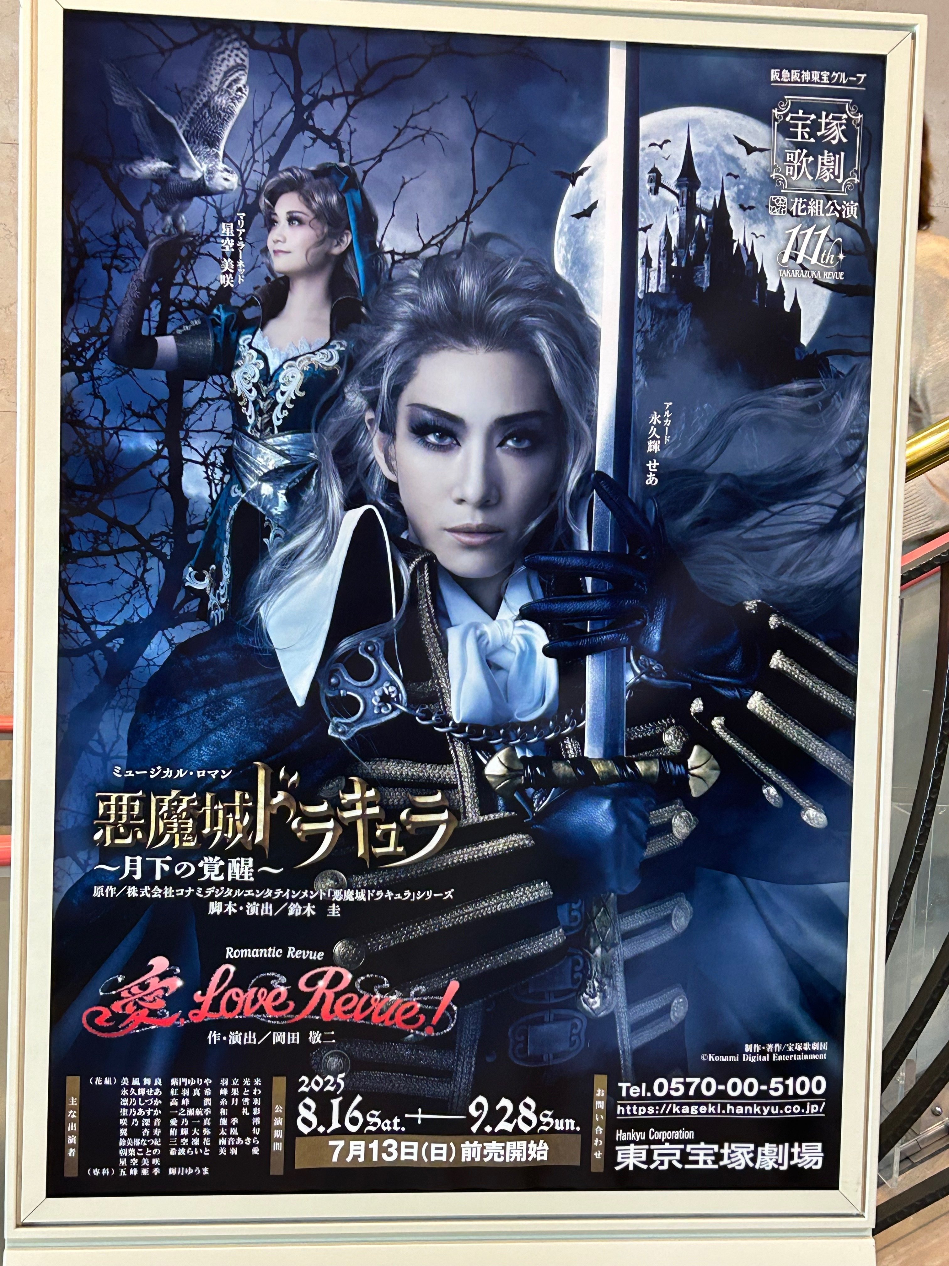 花組 全国ツアー公演 ミュージカル・ロマン 長い春の果てに/レビュー・ファンタ… 花組全ツ『長い春の果てに』 | てきとーブログ
