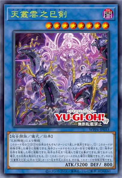 2025年9月7日～13日TCGニュース｜竜斗