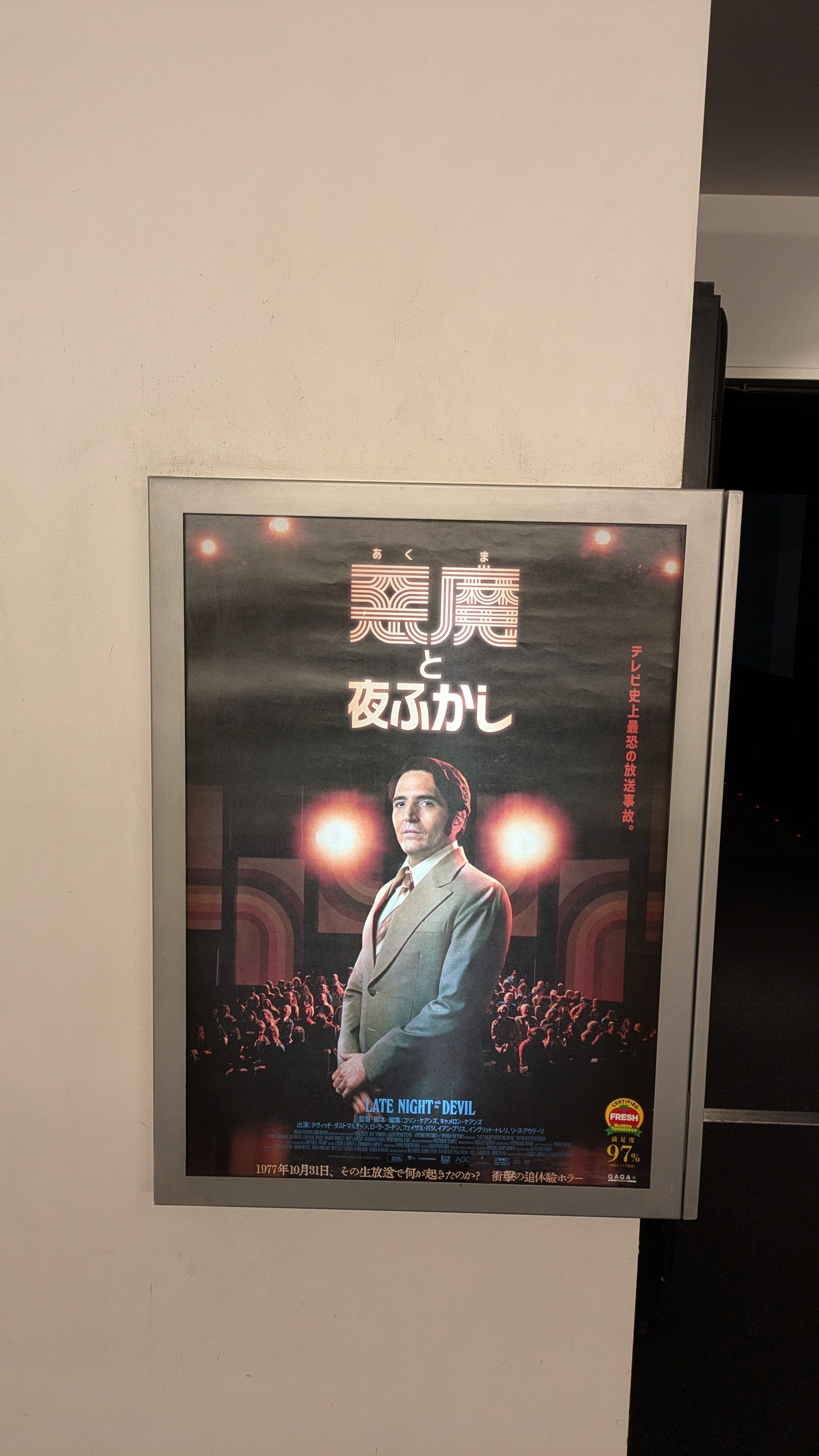 映画]『悪魔と夜ふかし』｜Josef K.