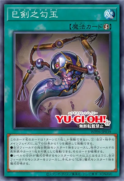 2025年9月7日～13日TCGニュース｜竜斗
