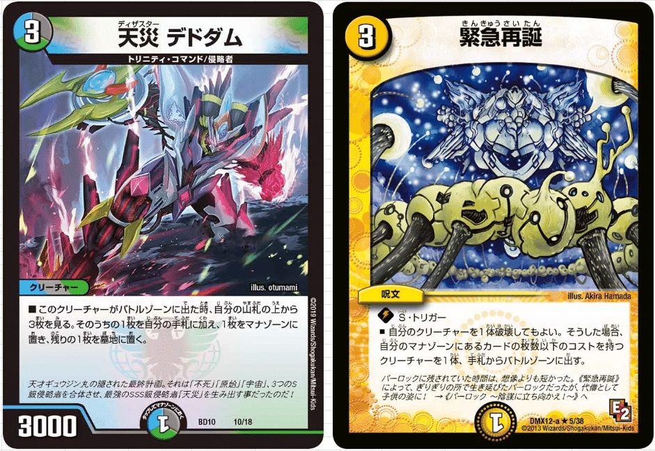 デュエマ パーフェクトアドベンチャー 4枚セット デュエルマスターズ