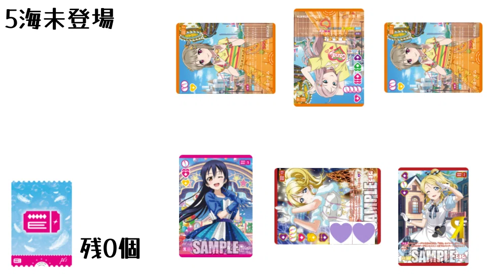 ラブカ】発売前カード入りデッキ紹介: アグロBiBi｜ミウミ@ラブカ