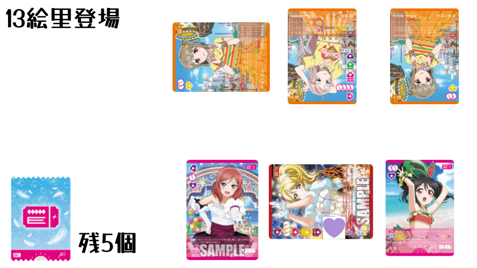 ラブカ】発売前カード入りデッキ紹介: アグロBiBi｜ミウミ@ラブカ